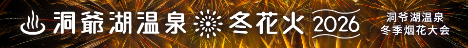 Toyako Onsen Winter Fireworks 2026