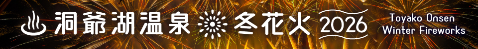 Toyako Onsen Winter Fireworks 2026