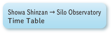 Showa Shinzan → Tembodai Observatory (via Toyako Onsen Bust Terminal) Timetable