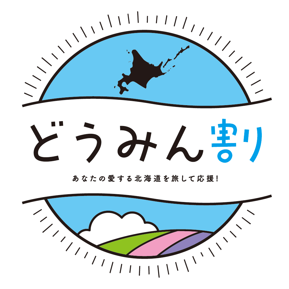 新しい旅のスタイル 洞爺湖温泉公式hp 一般社団法人 洞爺湖温泉観光協会 北海道 洞爺湖の観光 温泉 旅館情報 新しい旅のスタイル 洞爺湖温泉公式hp 一般社団法人 洞爺湖温泉観光協会 北海道 洞爺湖の観光 温泉 旅館情報